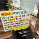 망원 홍대 대방어 맛집 우리바다수산 주말 웨이팅 후기
