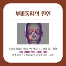 위드유이비인후과의원 이미지