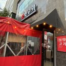 UR(파주시)-[미래로]-상-45 | [파주 맛집]&#34;불맛고기&#34; 파주 쭈꾸미 맛집!!