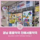 진해서울약국 이미지