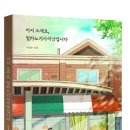 밀라노 기사식당 이미지
