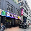서울노보스병원 | 방학역맛집 “청년고기장수 도봉점” 도봉구청근처 가성비 고기뷔페