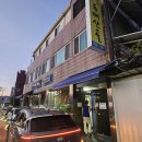두메산골식당 앞 | 전남 광양 추어탕 맛집 두메산골 식당 내돈내산 후기
