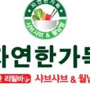 채선당부천 이미지