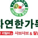 채선당자연한가득 하남미사점 이미지