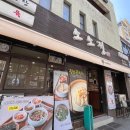 정선콩국수 소소정 | [방배동] 한식 맛집 정선콩국수 소소정 갈비탕 육회비빔밥 내돈내산