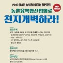 천지농협 이미지