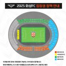퓨전스포츠타운 | 한국 축구 - 화성FC 홈구장 화성시종합경기타운 주경기장의 역사 가이드