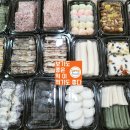 대일떡집 이미지