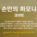 하모니카(중급) 이미지