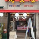 육곳간정육점