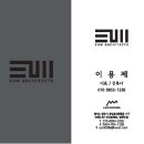 이음 건축사사무소 이미지