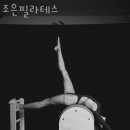 조은필라테스 네이버블로그