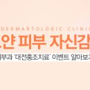 도마더블유피부과의원 이미지