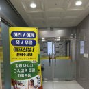 양산도수치료 추천 증산마사지 양산체형교정 라파치유 해독센터 후기