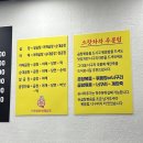 으랏차차야채곱창 이미지