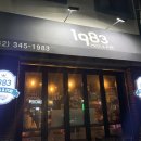 1983피자앤펍 이미지