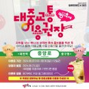 대한중장비운전학원 이미지