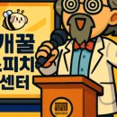 개꿀이스케이프