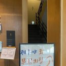제주도에서 바다보며 무한리필로 회먹기챌린지! 제주야회 상세후기