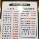 페리카나치킨평택