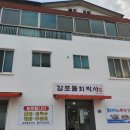 감포물회박사