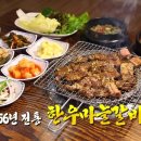 구서울갈비