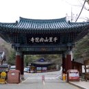 가지산개발