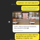 4일 일본 후쿠오카 여행_Day2(유후인 버스투어, 코하루 우동, 금상고로케, 쿠로카와 당일 온천, 신신라멘)