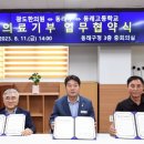 동래고등학교 이미지