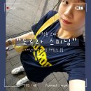 서울 스피닝_도르라 스피닝/ 가락동 스피닝 도르라핏 일일권 체험 후기_본점에 재방문하다!/ 스피닝...