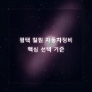 칠원자동차정비 이미지