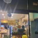비에이치씨 야당동점 네이버블로그