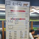 [일상] 서오릉맛집 한우만내고향축산 후기