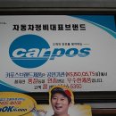 대산자동차정비 이미지