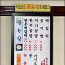 군산갈비 이미지