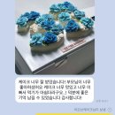 WR(인천광역시 서구)-[검단로]-상-70 | 인천 숫자케이크 60,70,80,90 원하는 숫자로 생신잔치 분위기 업! 예쁘고 맛있는 앙금플라워떡케이크...