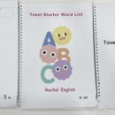 레이첼영어교습소 이미지