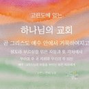 사도교회 앞 이미지