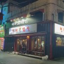 닭발천하 이미지