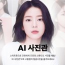 뚝딱사진관