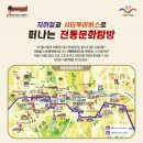 서울시티투어버스(주) 이미지