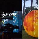 가야 고분군의 세계문화유산적 가치 | 2025 국가유산 미디어아트 고령 지산동 고분군 연휴 추천 가볼만한곳