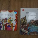 📚맛있는 그림책 읽기 놀이 디베이트 활동📙- 도아린, 송수언 이미지