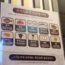7초소앞 화장실 | 왕십리역저녁맛집 스시도쿠 왕십리 본점 7번출구 도보 1분거리 초밥 찐맛집