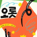 더오롯 네이버블로그