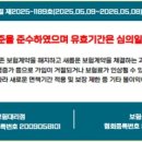 보험탑