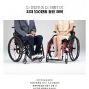 종로구 활동형 휠체어 정부지원 방법 및 K-MS2 휠체어 납품 후기 / 중랑구 동대문구 중구 노원구