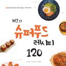 백만슈퍼