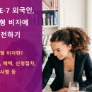 비자인(VISA IN) 행정사 사무소 이미지